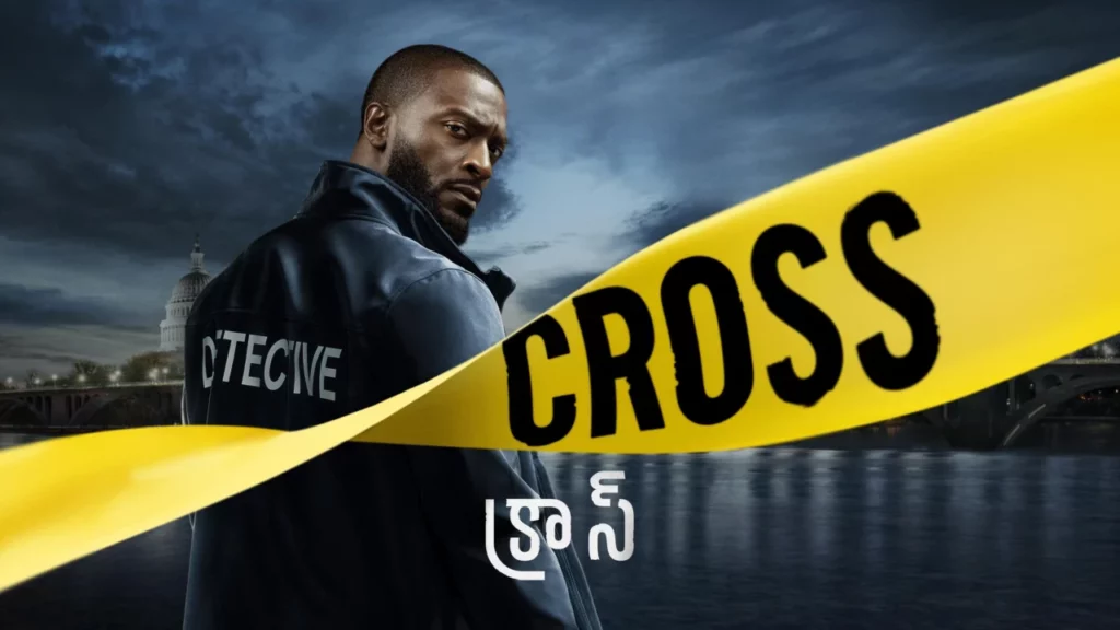 Cross (2024)