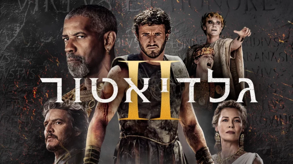 Gladiator II (2024)